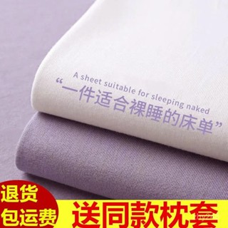 📣桃園出貨🚚【送枕套】網紅ins風床單單件學生宿捨單雙人親膚磨毛被單三件套