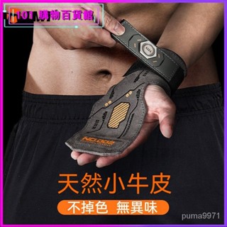 可開發票TMT助力帶硬拉牛皮護掌護腕男女握力帶引體嚮上健身手套單槓護手 健身手套 助力帶 拉力帶 助握帶 重訓手套