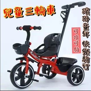 【哆哆購】批髮新款兒童三輪車腳踏車推車寶寶三輪兒童小孩子單車嬰兒手推車兒童三輪車 兒童腳踏車 兒童手推車 腳踏車 三輪