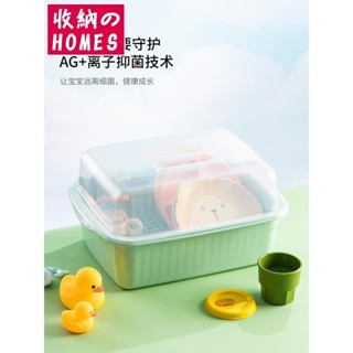 奶瓶收納箱 進口抗菌收納箱嬰兒奶瓶瀝水架輔食晾乾防塵寶寶餐具收納盒