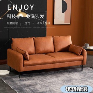 【現貨】北歐小戶型科技佈小沙發雙人三人小客廳現代簡約服裝店小公寓網紅#熱銷CHN