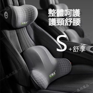 高檔汽車頭枕 腰靠 車用護頸墊 靠背墊 腰墊 腰託 護腰支撐靠枕 車用車內座椅 汽車用品 汽車抱枕 賓士 寶馬推薦VK
