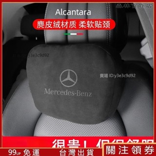 賓士頭枕S級邁巴H腰靠C級E級A級GLC/E300/GLB/GLE Benz汽車頭枕車用靠枕汽車靠枕 護頸枕▲熱賣