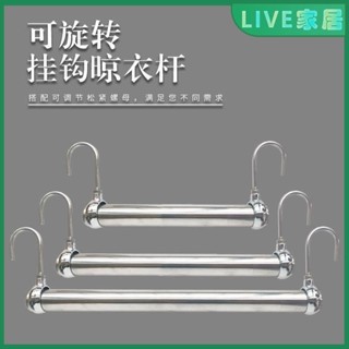 不鏽鋼掛衣杆陽臺置物架 衣櫃配件 可伸縮橫杆晾衣架 曬衣服神器 衣櫃掛杆窗臺掛衣杆飄窗掛衣架 衣櫃掛勾