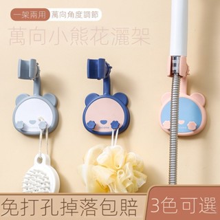 花灑支架 無痕強力吸盤 蓮蓬頭掛座 傢用浴室衛生間洗澡花灑架解放雙手神器免打孔隨意調節萬嚮花灑架