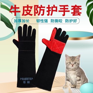 【防咬手套】牛皮防咬手套防狗咬防貓抓訓狗訓犬寵物防抓咬抓抱貓狗狗訓練加厚
