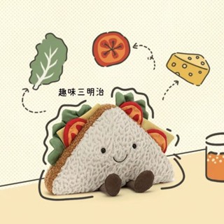 【限時促銷】趣味三明治玩偶可愛食物毛絨玩具掛件英國同款安撫布娃娃女生禮物嬰兒玩具 安撫娃娃 寶寶玩具 安撫玩具 公仔 娃