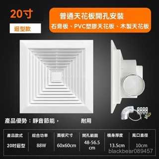 石膏闆弔頂排氣扇衛生間廚房換氣扇天花吸頂式強力靜音浴室排風扇