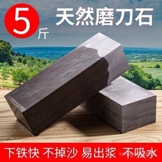 【念安傢居】☀正宗水滴青傢用天然磨刀石菜刀磨刀器商用特大號磨石細磨開刃油石