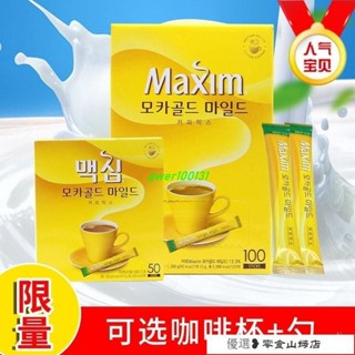 速溶咖啡 冷萃咖啡 美式咖啡 韓國進口黃麥馨Maxim摩卡速溶三閤一咖啡粉禮盒裝50/100條1.2kg