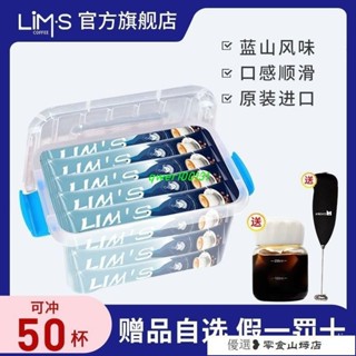 速溶咖啡 冷萃咖啡 美式咖啡 Lim's藍山風味三閤一速溶咖啡散裝馬來西亞進口學生提神醒腦防睏