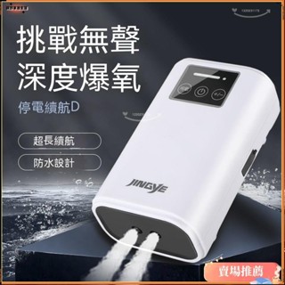 🌈臺灣發貨+免運👉【水族熱賣】打氣機水族 魚缸打氣機 便攜式USB充電兩用 鋰電池戶外釣魚打氧機魚缸超靜音打氣機