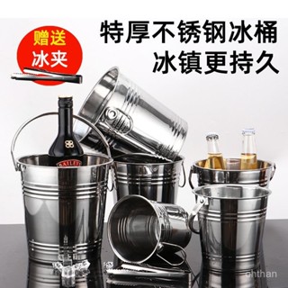 加厚不銹鋼冰桶KTV冰塊桶紅酒吧啤酒桶冰鎮香檳手提小桶網紅商用 加厚冰桶 不鏽鋼冰桶 保冰桶 冰塊桶 香檳桶 不鏽鋼冰桶