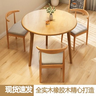免運 可開髮票 餐桌 休閒桌 北歐全實木小圓桌現代簡約圓形吃飯桌子小戶型陽臺洽談餐桌椅組閤 實木圓餐桌 實木桌 餐廳桌