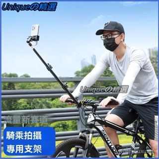 可開發票山地自行車騎行直播自拍桿拍攝神器手機支架全景相機雲臺固定裝置腳踏車手機架 公路車配件 手機架機車 自行車手機架