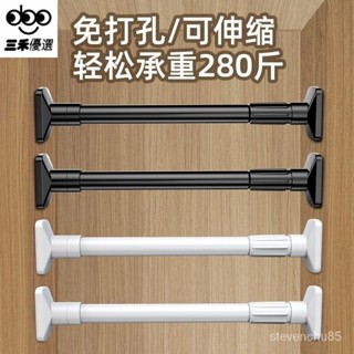 滿額免運📢 窗簾桿 免打孔 晾衣桿 伸縮桿 浴簾桿 門簾桿 衣櫃 掛衣桿 不鏽鋼撐桿 宿捨晾衣桿 免打孔掛衣桿 LHU