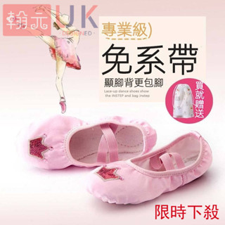 💥限時下殺💥 臺灣出貨限時下殺兒童舞蹈鞋✨兒童舞蹈鞋 軟底練功鞋 寶寶跳舞鞋 貓爪鞋 幼兒專業舞鞋 女童芭蕾舞鞋