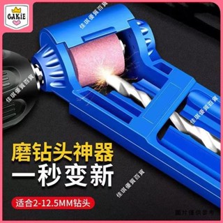 【熱銷】磨鑽頭神器麻花鑽頭磨器研磨器修磨機修復轉頭專用電動磨石自動修復機