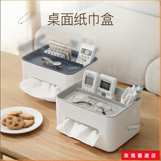 💖臺灣出貨+熱賣多功能面紙盒 桌面紙巾盒 收納面紙盒 紙巾盒 桌面收納 收納盒 衛生紙 北歐風 面紙收納盒 可放手機遙