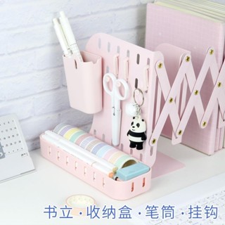 伸縮書架 書擋 書立可伸縮洞洞書立架桌面收納盒筆筒大容量學生加厚書架書夾擋板 書靠 伸縮書立架 折疊書架 書本支架 書架