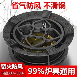 【臺灣出貨】奶鍋防滑支架 新款式煤氣灶防風罩擋風節能圈罩通用家用燃氣灶支架防滑加厚鑄鐵⚡️活動價