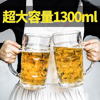 【臺灣出貨】大容量啤酒杯 加厚超大容量帶把啤酒杯1000毫升扎啤杯玻璃水杯1300ml大號英雄杯⚡️活動價