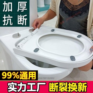 【臺灣出貨】馬桶蓋 馬桶蓋家用通用加厚坐便器蓋板老式馬桶圈U型V型坐便蓋子配件⚡️活動價