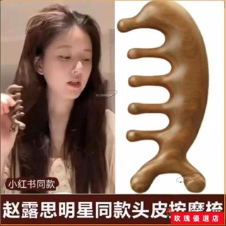 🎗臺灣出貨+熱賣🎗⊰頭皮梳⊱ 明星同款牛骨經絡梳按摩梳子五骨梳手指按摩器海豚養生頭療梳男女