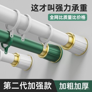 買家優選免打孔伸縮桿安裝窗簾桿子單桿窗簾支架陞縮羅馬桿晾衣桿衣架撐桿
