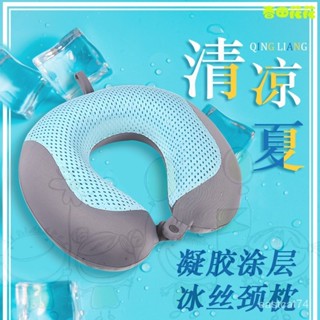 進店挑選🔥👶兒童枕頭 全棉護枕 防蟎枕頭 矯正頭型 U型枕頭 冰涼枕凝膠 記憶枕 旅行頸枕 涼感枕 立體定型枕 午睡枕