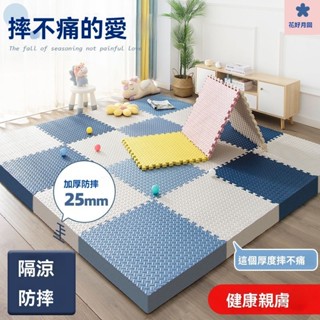 巧拚地墊 爬行墊 寶寶爬行墊 拚接地毯 遊戲地墊 地墊 絨毛地墊 泡沫地墊泡沫地墊兒童爬行墊嬰兒拚接寶寶爬爬墊傢用臥室防