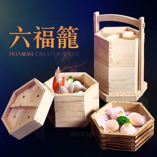🔥食器|木質蒸籠小籠包蒸籠港式六角木蒸籠粵式餐廳蒸籠特色手提糕點籠盒台灣出貨🧡