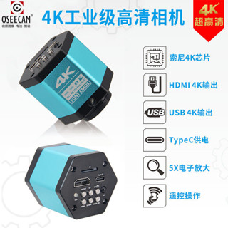 4K高畫質CCD工業相機顯微鏡電子目鏡HDMI攝像頭手機鐘表維修放大鏡