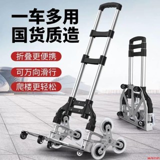 爬樓梯手拉車折疊便攜快遞小推車拉桿車行李車小拖車拉貨神器購物