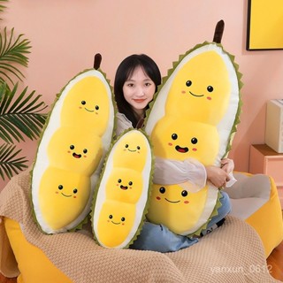 可愛榴蓮豆抱枕 毛絨玩具 搞怪水果玩偶 沙髮靠枕 女生佈娃娃抱枕 送閨蜜禮物 趣味抱枕 枕頭 安睡抱枕 超柔軟抱枕