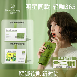 咖啡 嬌顔日記 地中海咖啡 綠燃錫蘭咖啡 速溶咖啡粉 每日365摩卡 美式無糖咖啡粉