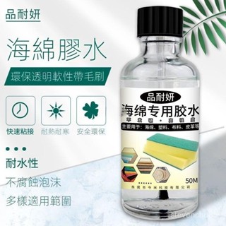 🔥熱賣🔥 EVA海綿軟性膠水環保強力粘接床墊珍珠棉粘閤劑沙發雞蛋棉強力膠 RKKD