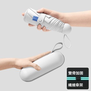 ⚡迷你口袋傘 雨傘 遮陽傘 輕量黑膠抗UV 膠囊太陽傘女防曬防紫外綫遮陽晴雨傘兩用迷你五折疊超輕小巧便攜