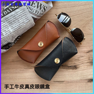 可開發票手工牛皮真皮眼鏡盒墨鏡盒頭層牛皮手工縫綫ins風簡約複古磁扣 太陽眼鏡盒 墨鏡盒 皮革眼鏡盒 眼鏡收納盒眼鏡袋