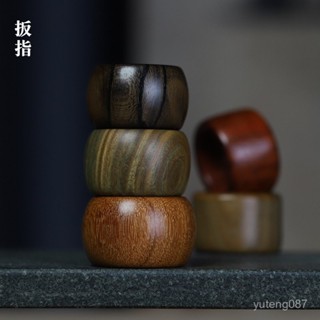 紅木戒指🚀 黃花梨紫光檀 綠檀木扳指環 簡約男女情侶對戒 木質對戒 戒指 指環 扳指 檀木戒指 時尚飾品