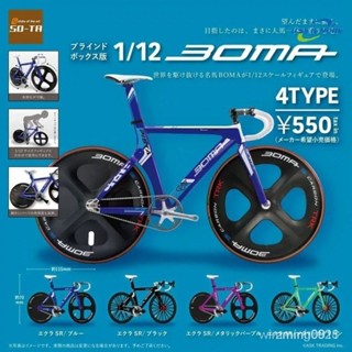 🔥日本扭蛋玩具 SO-TA扭蛋盒蛋 迷你運動玩具 1/12比例 可動拚裝模型BOMA公路自行車 賽車 自行車模型手辦 P