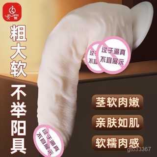 ✨久愛熱賣✨陰莖軟肉異形模擬陽具玩具炮機女用自慰器成人超軟情趣性愛用品