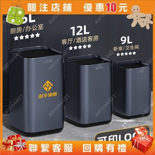ins風高顏值 大容量 家裝必備 質感垃圾桶不銹鋼垃圾桶廚房高檔大容量臥室客廳洋氣輕奢現代辦公室酒店#aaron4401