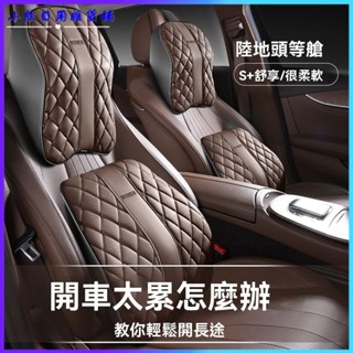 可開發票汽車頭枕車用靠枕脖子頸椎枕頭護頸枕記憶棉腰靠墊座椅靠背墊用品 汽車枕頭腰靠 腰靠 記憶棉 椅背墊 靠腰墊