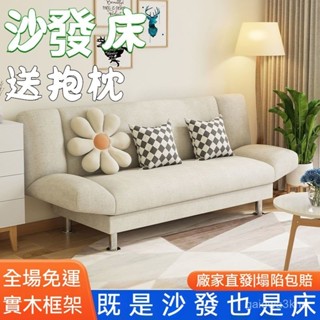 【全網✨最低】懶人沙發 雙人沙發 沙發 沙發床 小沙發 單人沙發床 折疊沙發床 三人沙發 折疊沙發 懶人沙發床