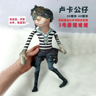 ✨好物精選✨ 第五人格囚徒盧卡玩偶公仔手腳可活動定製無白邊可愛毛絨玩具遊戲