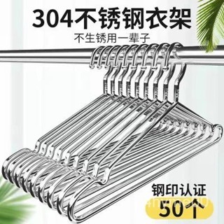 🔥桃園貨🔥304不鏽鋼衣架 加粗不銹鋼衣架特粗實心無痕防滑掛晾衣服架子成人衣架傢用衣架子 衣架304