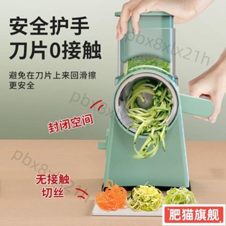 ✨熱賣✨ «刨絲器» 新多功能切菜器手搖滾筒切片刨絲磨碎家用暴風切菜神器2023升級款 FM111