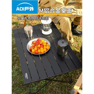 蛋捲桌 鋁合金折疊桌 戶外摺疊桌椅鋁合蛋卷桌野炊裝備全套行動式椅子桌子一體