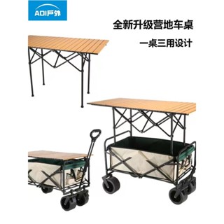蛋捲桌 鋁合金折疊桌 露營推車蛋卷桌板戶外擺攤摺疊可升降聚攏款營地野餐拉車桌子蓋板